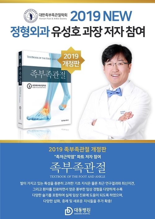 (제공=대동병원)