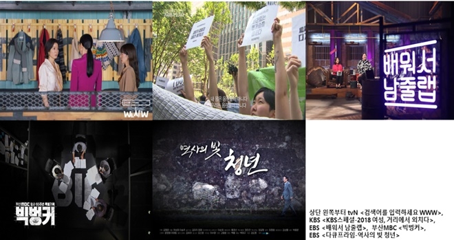 제23회 YWCA가 뽑은 좋은 TV프로그램상.(사진제공=한국YWCA연합회)