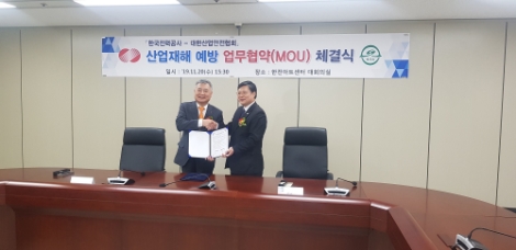 한국전력은 20일 대한산업안전협회와 '산업재해 예방을 위한 업무협약(MOU)'을 체결했다. 사진=한전