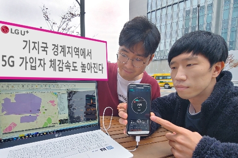 LG유플러스 직원이 콤프 기능이 적용된 기지국간 경계지역에서 속도를 검증하는 모습. 사진=LG유플러스