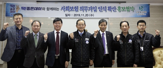 무학과 근로복지공단 관계자들이 사회보험 의무가입 인식 확산 홍보 지원 MOU를 체결하고 기념촬영.(왼쪽부터 이국주 근로복지공단 부장, 우정환 근로복지공단 부장, 김광용 근로복지공단 부산지역본부장, 이수능 무학 대표이사, 김순환 근로복지공단창원지사장, 이영수 무학 감사, 이기주 무학 관리팀장).(사진제공=무학)