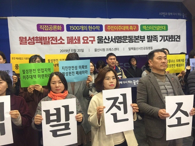 (사진제공=울산환경운동연합)