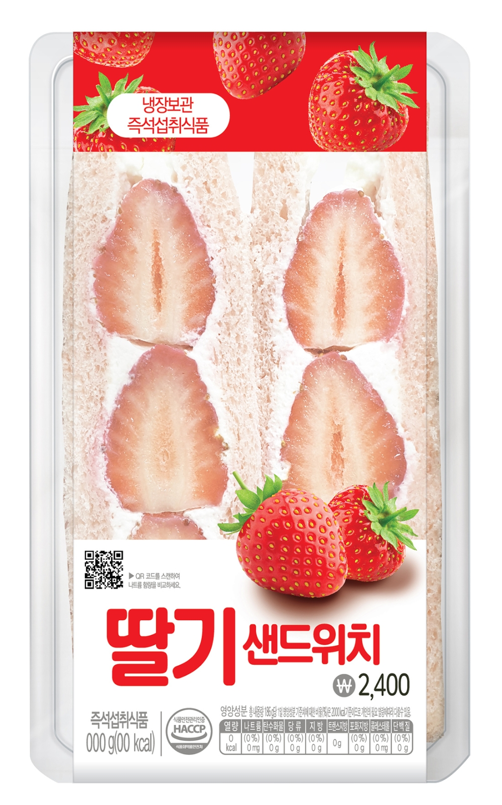 GS25 딸기 샌드위치, 예년보다 2주 앞당겨 12월초에 선보여