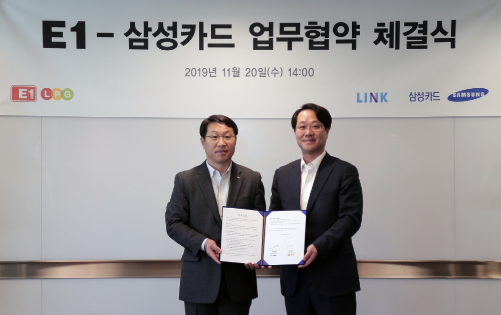 삼성카드, E1과 업무제휴 협약 체결