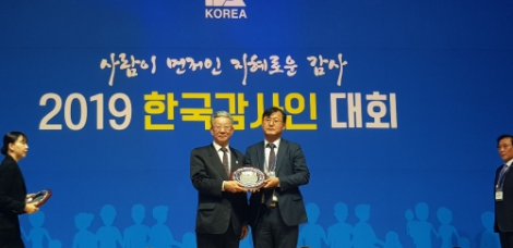 한국연구재단은 21일 군산새만금컨벤션센터에서 열린 ‘2019 한국감사인대회’에서 사회가치실현 부문 기관 우수상을 수상했다. 사진=한국연구재단