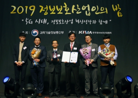 동서발전은 지난 20일 엘타워에서 열린 ‘2019 정보보호산업인의 밤’ 행사에서 ‘제18회 K-ICT 정보보호대상’을 수상했다. 사진=동서발전