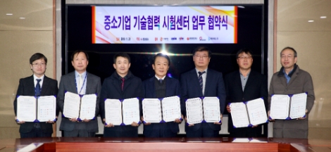 한전KDN은 21일 6개의 중소기업 협력사와 상생협력을 위한 시험센터 설립 협약(MOU)을 체결했다. 사진=한전KDN