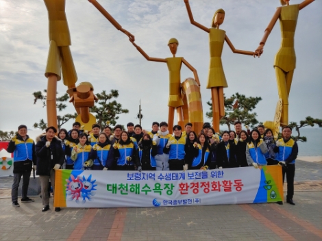 중부발전은 21일 대천해수욕장에서 보령지역 수생태계 보전을 위한 환경정화활동을 시행했다. 사진=중부발전