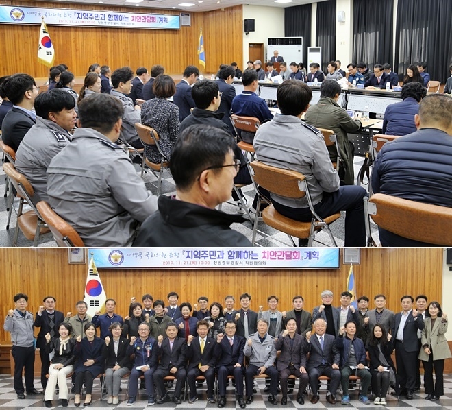 여영국 국회의원과 지역주민이 함께하는 치안간담회를 갖고 기념촬영.(사진제공=창원중부경찰서)