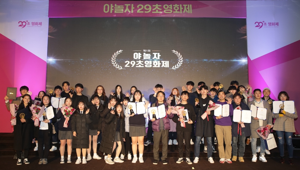 야놀자, ‘야놀자 29초 영화제’ 성료