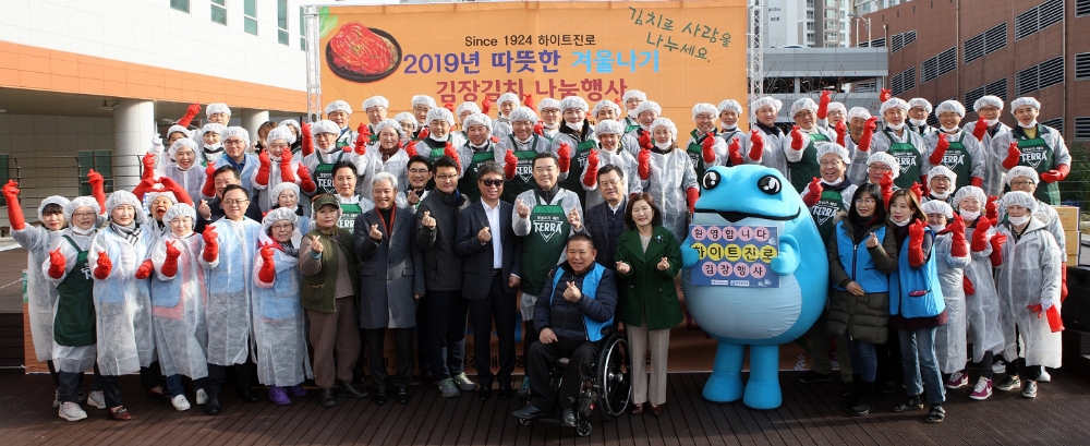하이트진로, 김장김치 나눔 행사 통해 따뜻한 이웃사랑 실천