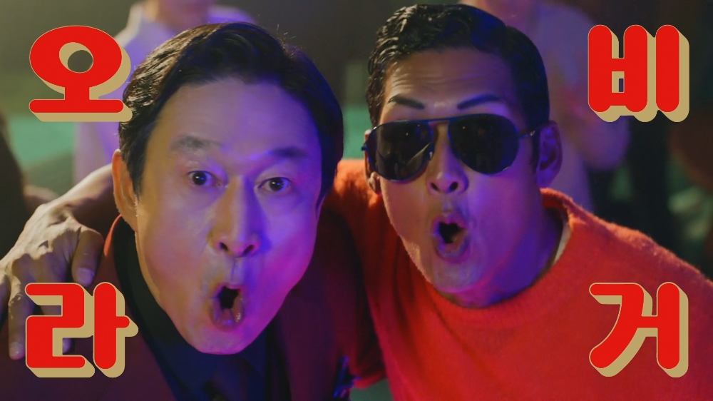 OB라거, ‘랄라라’ 모델로 곽철용 '김응수', 와썹맨 '박준형' 전격 발탁