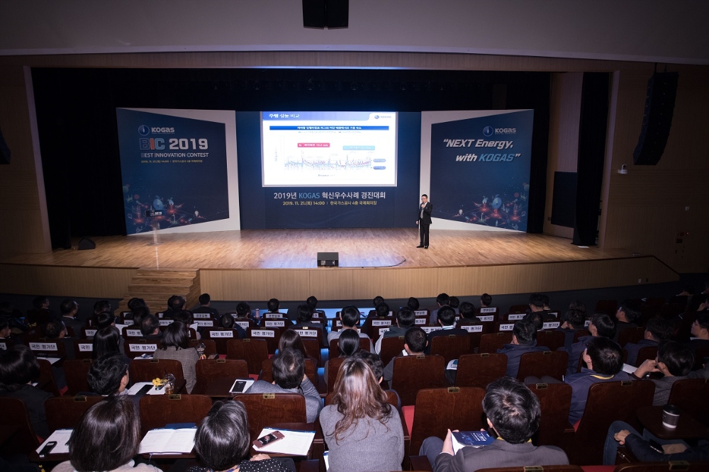 2019 KOGAS 혁신 우수사례 경진대회 전경. (사진=한국가스공사)