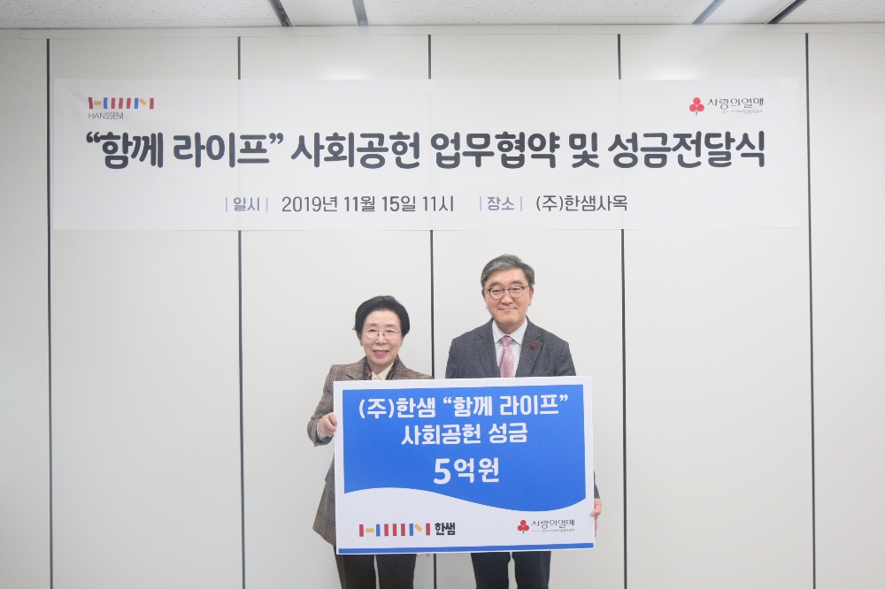 한샘은 서울 마포구 한샘 상암사옥에서 경기사회복지공동모금회(회장 이순선, 이하 경기사랑의열매)와 업무협약식을 진행했다고 22일 밝혔다.(사진=.한샘)