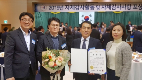 농어촌공사 감사실은 감사원이 시행하는 ‘2019 자체감사사항 콘테스트’에서 준정부기관분야 2위로 선정되어 22일 우수상을 수상했다. 사진=농어촌공사