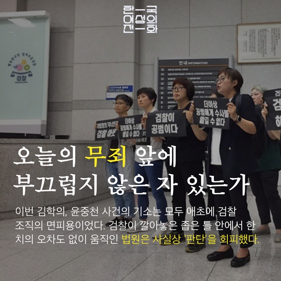 (사진=한국여성의전화)