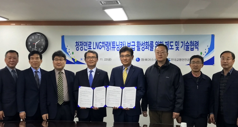 오른쪽 네 번째 이성민 한국가스공사 가스연구원장. (사진=한국가스공사)