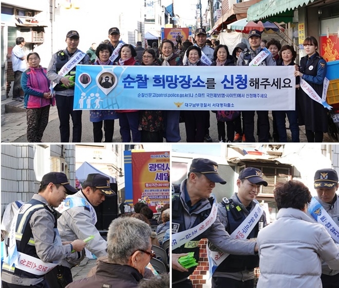탄력순찰 및 보이스피싱 예방 홍보를 하고 있다.(사진제공=대구남부경찰서)