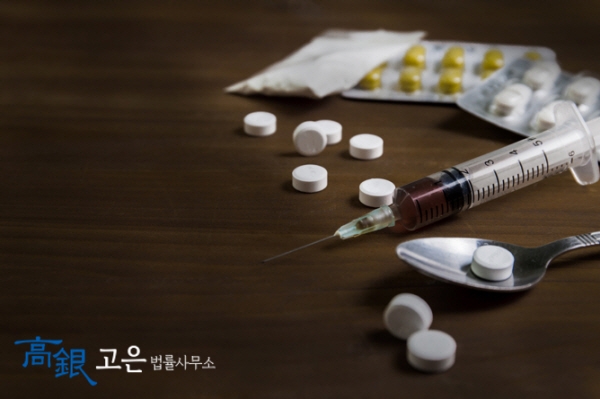 고은 법률사무소, 마약 소송 시 맞춤 변론 전략으로 최적의 대응 도와