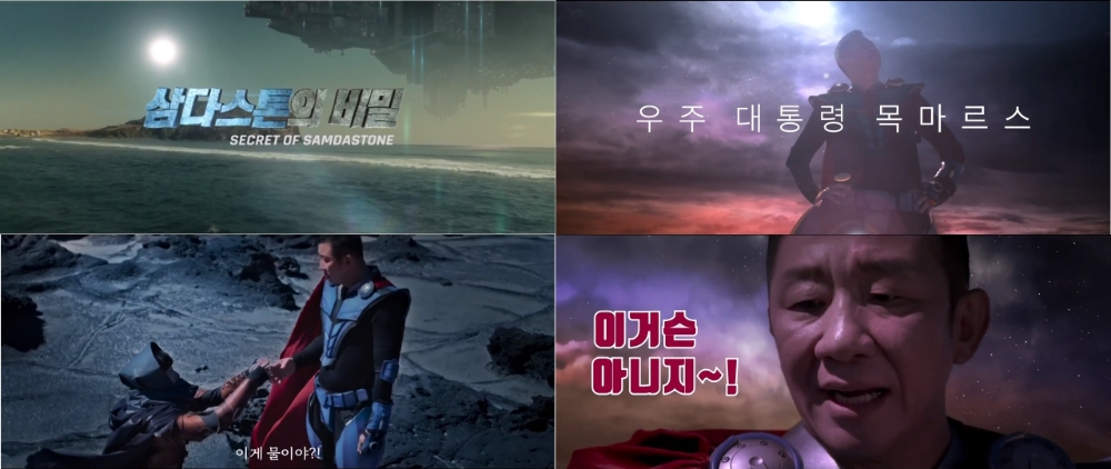 외계인 허재 ‘코믹쇼’… 삼다수 유튜브 영상 흥행