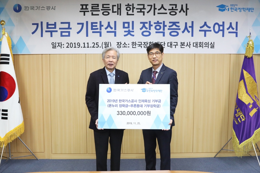 한국가스공사(사장 채희봉)는 25일 대구 북구 한국장학재단 본사에서 국내 저소득층 대학생을 위한 ‘2019년 KOGAS 온누리 장학증서 수여식’을 가졌다고 밝혔다.(사진=한국가스공사)