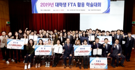 KOTRA가 지난 23일 서울 염곡동 본사 국제회의장에서 '대학생 FTA 학술대회 및 외투기업 채용설명회'를 개최했다. 사진=KOTRA