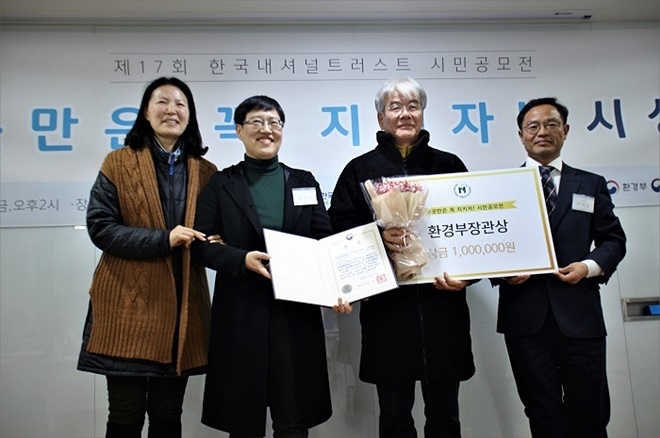 통영거제환경운동엽합이 환경부장관상을 수상하고 기념촬영.(사진제공=통영거제환경운동연합)