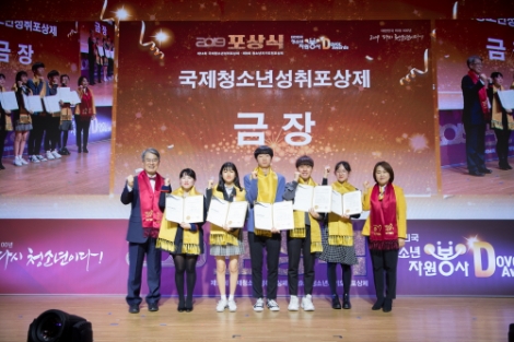 한국청소년활동진흥원은 지난 23일 ‘2019 청소년성취포상제 포상식’과 ‘대한민국 청소년자원봉사 두볼 어워즈’를 개최했다. 사진=청소년활동진흥원