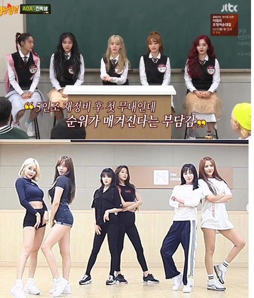 ‘AOA’ 탈퇴멤버에 대한 관심이 여전히 큰 하루다. / 출처 방송 속 한 장면, 에스엔에스