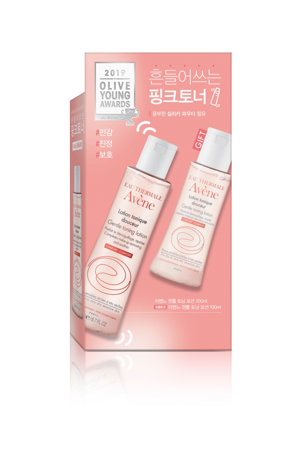 아벤느 젠틀 토닝 로션, 2019 올리브영 어워즈 스킨/토너 부문 수상
