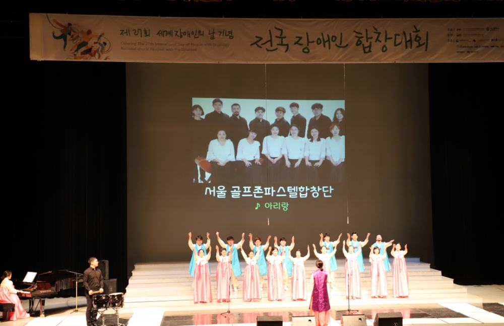 골프존파스텔합창단, 제27회 세계 장애인의 날 기념 전국장애인합창대회 ‘은상(문화체육관광부 장관상)’ 수상