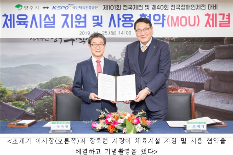 (사진=국민체육진흥공단)