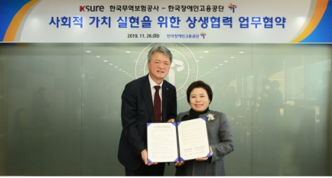 한국무역보험공사는 26일 성남 장애인고용공단 본사에서 ‘사회적가치 실현을 위한 상생협력 업무협약’을 체결했다. 사진=무보