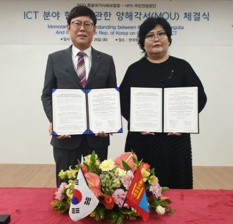 국민연금공단은 정부에서 추진 중인 전자정부 우수시스템 해외 진출 사업과 연계, '몽골 연금정보시스템 구축 컨설팅' 사업을 완료했다고 밝혔다. 사진=국민연금공단