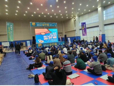 국민건강보험공단은 26일 임직원의 정보보호 준수 문화 정착을 위한 참여형 행사인 제2회 ‘도전! 정보보안 골든벨’ 행사를 개최했다. 사진=건보공단