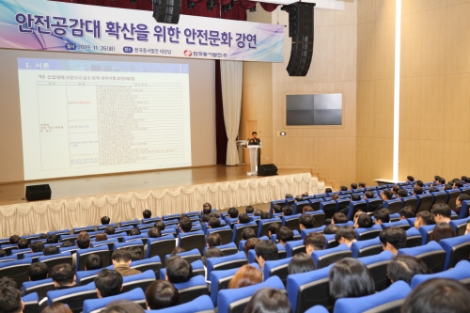 동서발전은 26일 본사에서 협력사 및 임직원이 참석한 가운데 ‘공공기관 안전관리 인식의 변화’를 주제로 한 안전문화 강연을 시행했다. 사진=동서발전