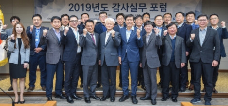 남부발전은 26일 그랜드코리아레저, 국민체육진흥공단, 한국주택금융공사, 기술보증기금, 한국예탁결제원, 부산교통공사, 부산관광공사와 감사실무 포럼을 개최했다. 사진=남부발전