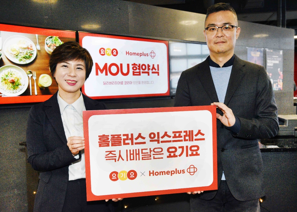 26일 서울 서초구 딜리버리히어로 코리아 본사에서 송승선 홈플러스 모바일사업부문장(상무, 왼쪽)과 박해웅 딜리버리히어로 코리아 영업총괄부사장(오른쪽)이 배송서비스 활성화를 위한 MOU(양해각서)를 체결했다. 이번 협약을 통해 홈플러스 익스프레스 고객들은 배달 어플리케이션 ‘요기요’를 통해 오전 11시부터 오후 10시까지 신선식, 간편식, 생활용품 등 400여 종의 상품을 주문한 시점부터 1시간 이내 배송 받을 수 있게 됐다. 해당 서비스는 현재 홈플러스 익스프레스 봉천점, 신길3점, 북가좌점, 개봉점 등 4개점에서 실시하고 있으며 내년부터 운영 점포를 점차 늘려나간다는 계획이다.