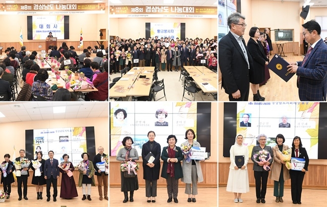 제회 경상남도 나눔대회 행사이모저모.(사진제공=경상남도사회복지협의회)