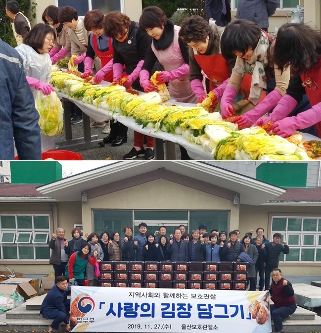 사랑의 김장담그기 행사.(사진제공=울산준법지원센터)