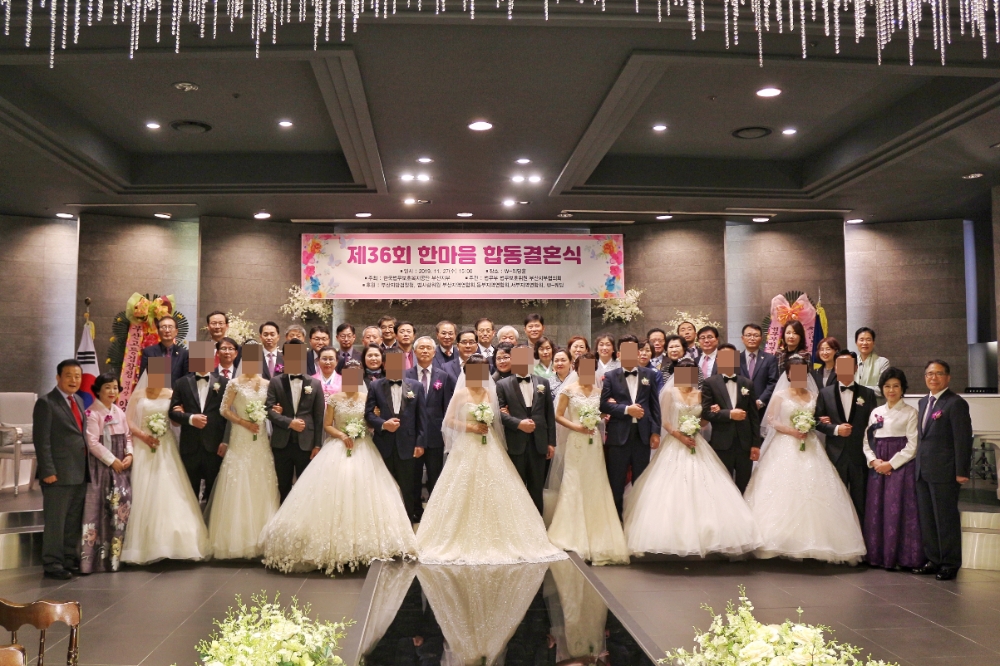 제36회 한마음합동결혼식 기념촬영.(사진제공=한국법무보호복지공단부산지부)