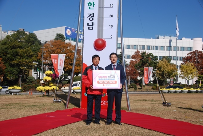 공동모금회 한철수 회장이 김경수 경남도지사에게 6억원의 난방비 전달식을 갖고 기념촬영.(사진제공=경남사랑의열매)