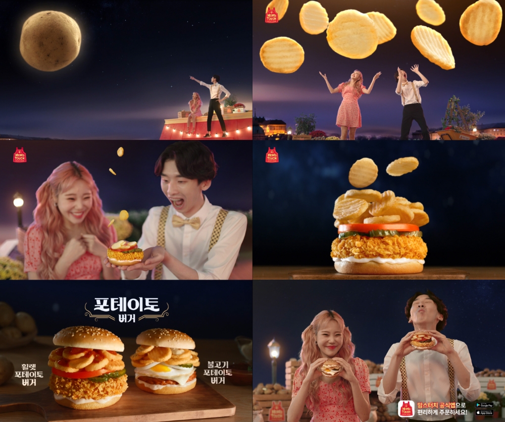 맘스터치, 주이-윤쭈꾸 포테이토버거 새 CF 공개