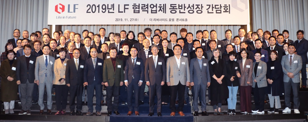 LF, 2019년 협력업체 동반성장 간담회 개최
