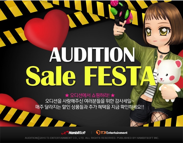 한빛소프트, 연말까지 '오디션' 블랙프라이데이 진행