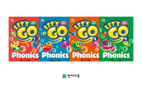 천재교육이 지난 2009년 출시한 ‘렛츠고 파닉스(Let’s go phonics)’ 시리즈의 개정판을 10년 만에 선보였다. 사진=천재교육