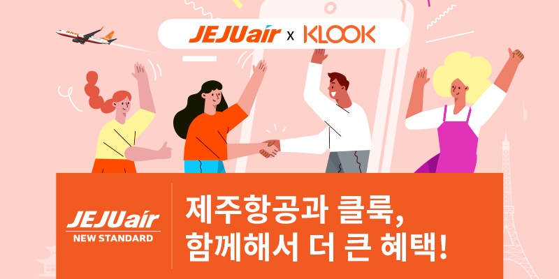 제주항공, 앱에서 체험여행 예약 실시