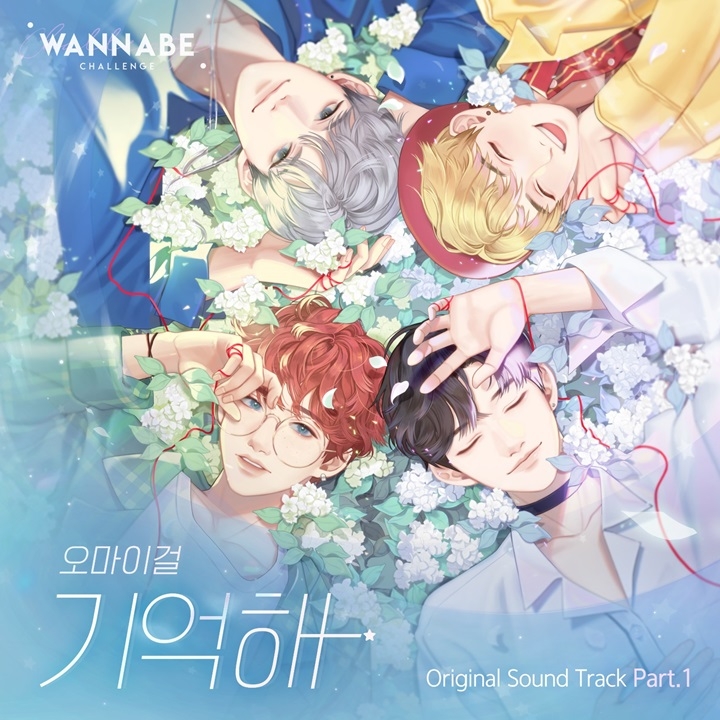 컴투스 신작 스토리 RPG ‘워너비챌린지’ 인기 걸그룹 ‘오마이걸’과 함께한 OST ‘기억해’ 음원 공개