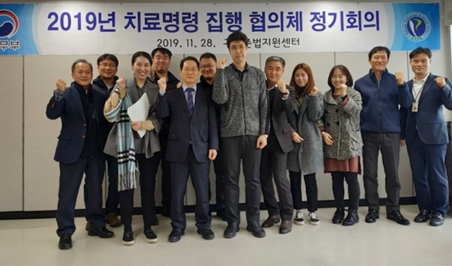 치료명령집행협의체 정기회의 기념촬영.(사진제공=구미준법지원센터)