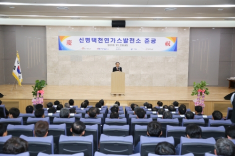 신평택발전이 29일 평택시 포승읍에 위치한 발전소에서 준공식을 개최했다. 사진=서부발전